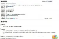 乌云漏洞平台曝12306信息泄露 查询账号密码工具