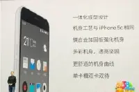 魅族魅蓝NOTE正式发布 太像iphone5c了