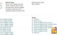 苹果或将本周发布iOS8.1.1 盘古完美越狱将失效